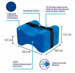 Валик ортопедический