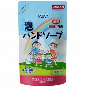 Семейное жидкое мыло-пенка для рук "Wins Hand soap" с экстрактом Алоэ Вера с антибактериальным эффектом  200 мл / 24