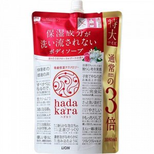 Увлажняющее жидкое мыло для тела с ароматом изысканого цветочного букета “Hadakara" МУ 1080 мл