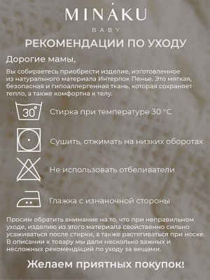 Боди-платье с шапочкой детское MINAKU "Nature", цвет бежевый.