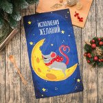 Полотенце &quot;Доляна&quot; Исполнения желаний 35х60см,100% хл 160 г/м2