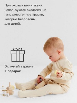 Ползунки детские MINAKU "Nature", цвет бежевый.