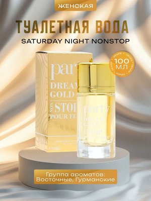 Туалетная вода женская Saturday Night NonStop, 100 мл