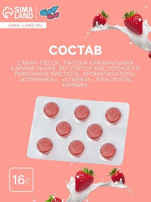 Леденцы «С 8 Марта» пионы, со вкусом клубника со сливками 16 г
