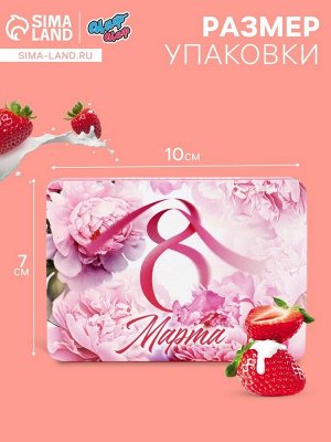 Леденцы в блистере «С 8 Марта», со вкусом клубника со сливками, 16 г