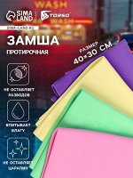 Замша протирочная TORSO 40x30 см, МИКС