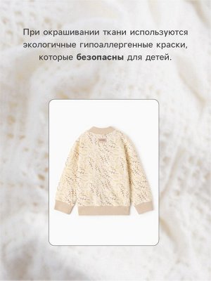 Бомбер детский MINAKU "Nature", цвет бежевый.