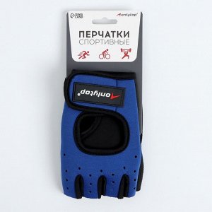 Перчатки спортивные ONYTOP, цвет синий/чёрный