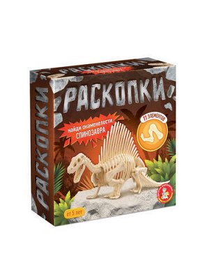 Раскопки "Найди окаменелости Спинозавра" 11 эл