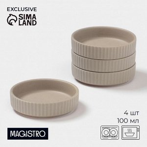 Соусники Magistro Jarwah Lausanne, 100 мл, 9.5x2.4 см, набор 4 шт., фарфор, бежевые