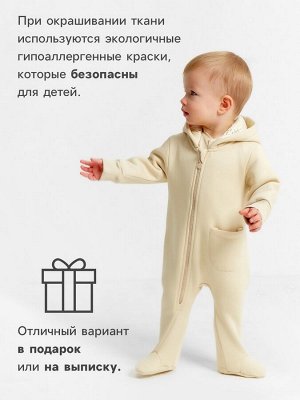 Комбинезон детский MINAKU «Nature», цвет бежевый.