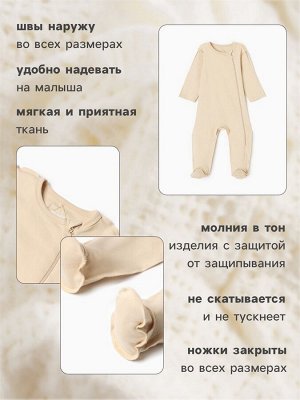Комбинезон детский MINAKU Nature.