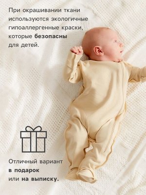 Комбинезон детский MINAKU Nature.