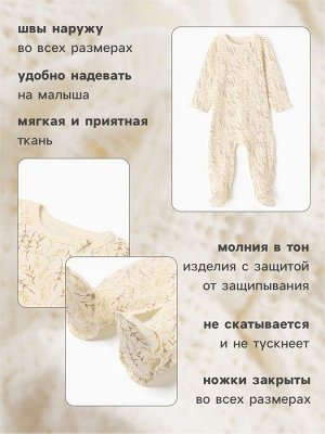 Комбинезон для девочки MINAKU Nature.