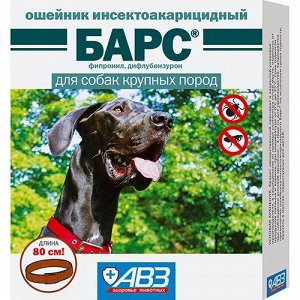 Барс Ошейник от блох д/круп.соб 80см