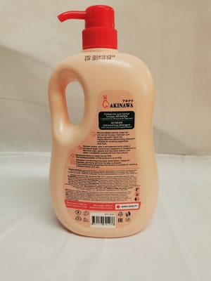 Средство для мытья посуды AKINAWA Japan Peach 1 литр., Аромат Японского персика,подходит для мытья детской посуды, овощей и фруктов.