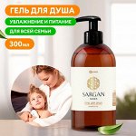 Гель для душа GraSS &quot;Sargan&quot;, 300мл