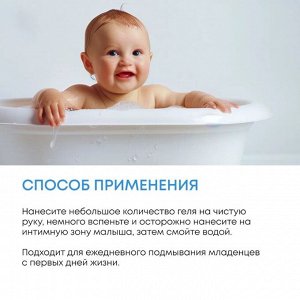 Гель для подмывания младенцев с календулой и пантенолом 250мл Кошечки и собачки  0+