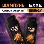UFC Шампунь EXXE Сила и Энергия с углем, 400 мл