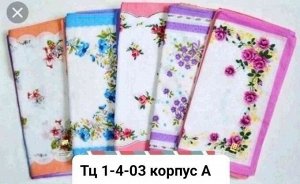 Lbtfa Носовые платки из хлопка Размеры: 30*30 см 10 шт Про-ль:Узбекистан