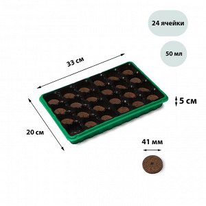 МиниПарник 24 ячейки с Торфяными таблетками D-41мм + Крышка