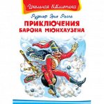 Библ*ионик 12 (для детей от 7 лет)