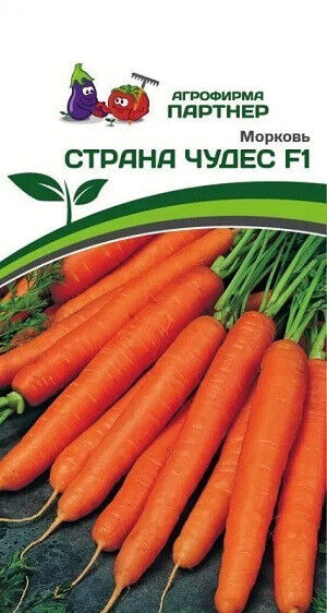Морковь СТРАНА ЧУДЕС F1 0,5 г