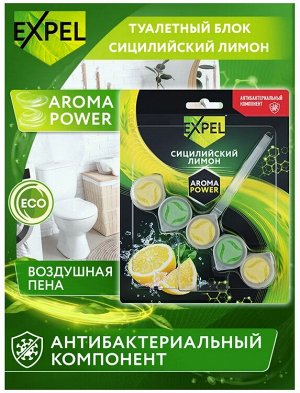 EXPEL® Средство чистящее для унитаза: AromaPower "Сицилийский лимон"