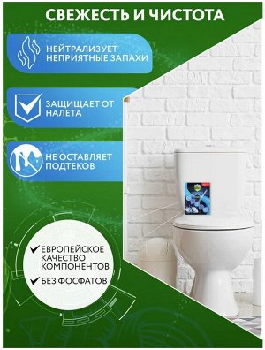 EXPEL® Средство чистящее для унитаза: AromaPower "Лазурный океан"