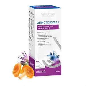 Описторзол, раствор 150 мл