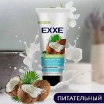 ARVITEX Крем для рук  EXXE питательный Ароматерапия Кокос, 75 мл