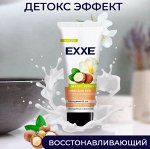ARVITEX Крем для рук  EXXE восстанавлив. Детокс Эффект Макадамия, 75 мл