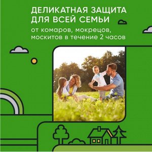 GARDEX®  Family Аэрозоль от комаров Sensitive, 150 мл