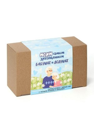 Подарочный набор «Бабушке и дедушке», чай 2 шт х 50г., кружка 2 шт.