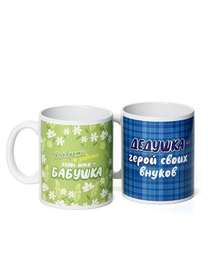 Подарочный набор «Бабушке и дедушке», чай 2 шт х 50г., кружка 2 шт.