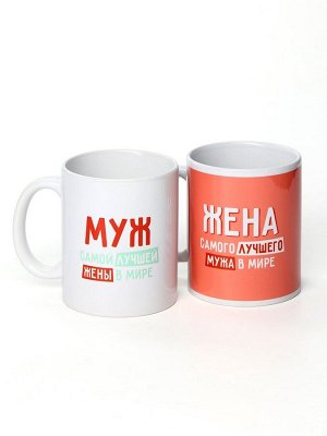 Подарочный набор «Муж и жена», чай 2 шт х 50г., кружка 2 шт.