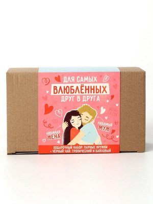 Подарочный набор «Муж и жена», чай 2 шт х 50г., кружка 2 шт.