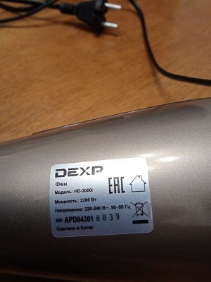 Фен DEXP мощность 2200вт