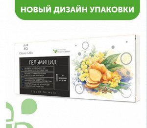 Эликсир "Гельмицид FITO"