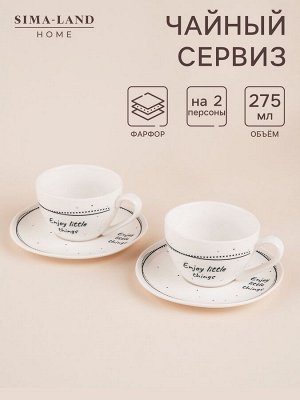Чайный сервиз SL Home «Милый дом», 4 предмета: 2 чашки 275 мл, 2 блюдца d=15.5 см, фарфор, белый