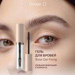Divage Гель для бровей 01 прозрачный Fixing Brow Gel
