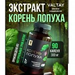 Новинки! Следим за здоровьем-сейчас это важно! БАДы, Травы