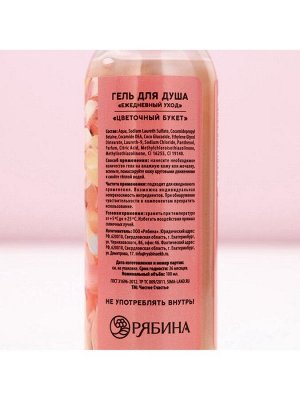 Подарочный набор ЧИСТОЕ СЧАСТЬЕ «8 Марта!», гель для душа, 3х100 мл