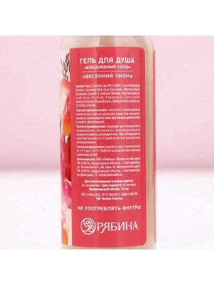 Подарочный набор ЧИСТОЕ СЧАСТЬЕ «8 Марта!», гель для душа, 3х100 мл
