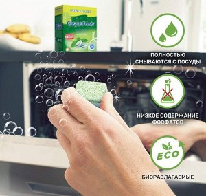 Clean&amp;Fresh Таблетки для посудомоечных машин &quot;All in 1: Лимон&quot; 100 таблеток