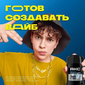 АКС Мужской дезодорант-стик "Cool Ocean" 50 мл