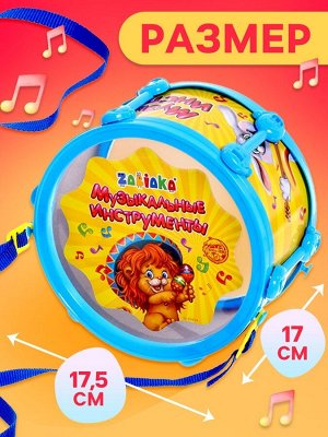 Игрушечный барабан «Музыкальный взрыв», детский, МИКС
