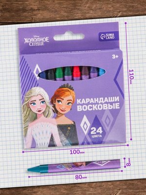 Восковые мелки - карандаши «Холодное сердце», 24 цвета