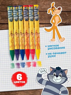 Восковые мелки - карандаши «Простоквашино», 6 цветов