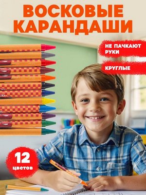Восковые мелки - карандаши «Тачки», 12 цветов